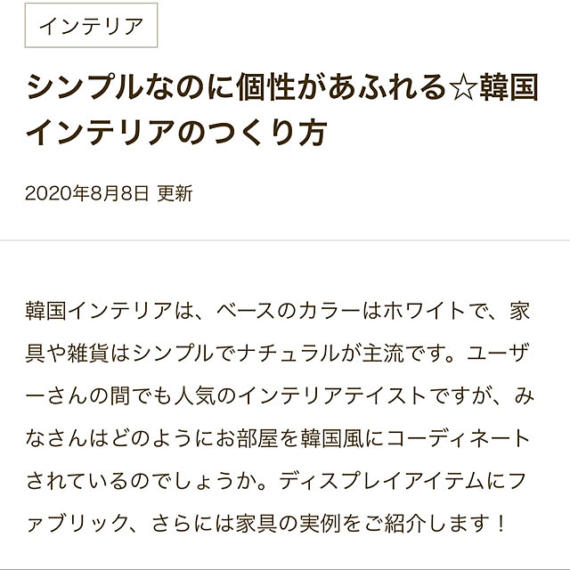 Makoさんの実例写真