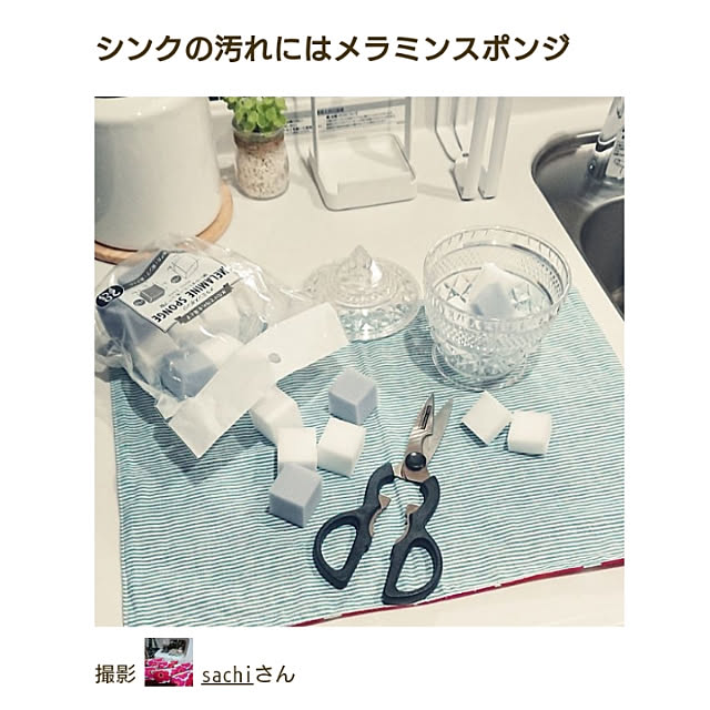sachiさんの実例写真
