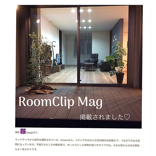 houenさんの実例写真