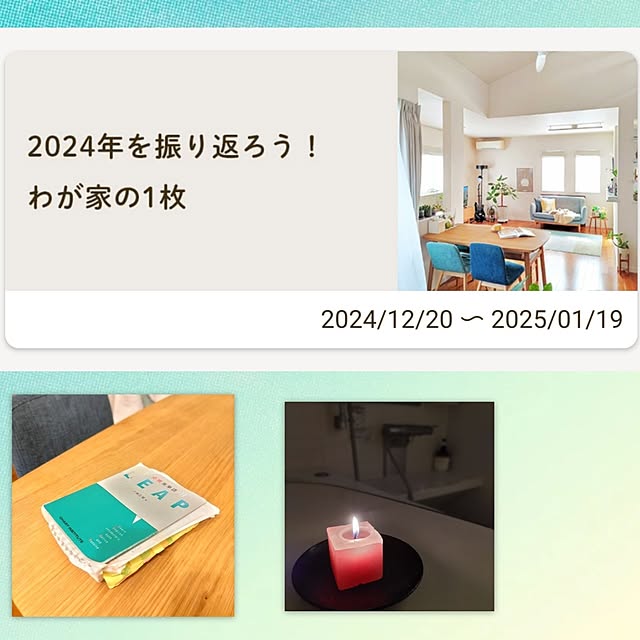 Haさんの部屋