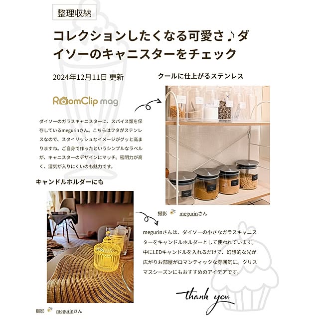 megurinさんの実例写真