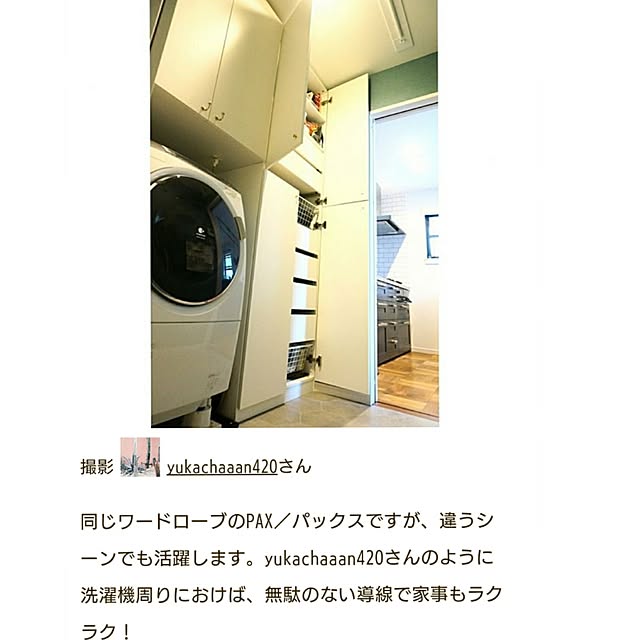yukachaaan420さんの実例写真
