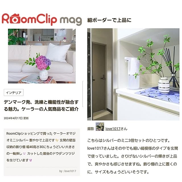 love1017さんの実例写真
