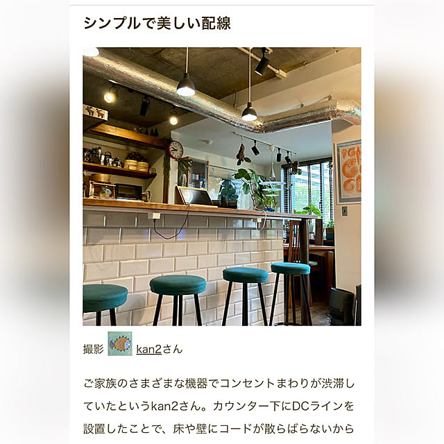 kan2さんの実例写真