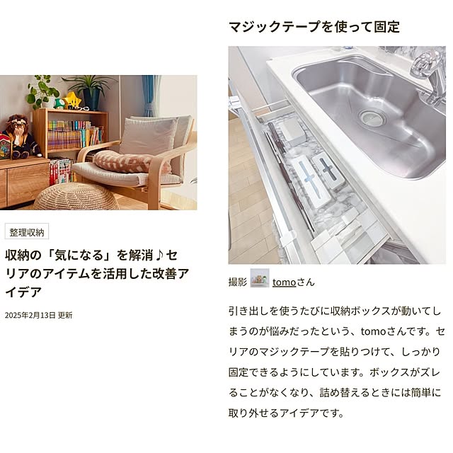 tomoさんの実例写真
