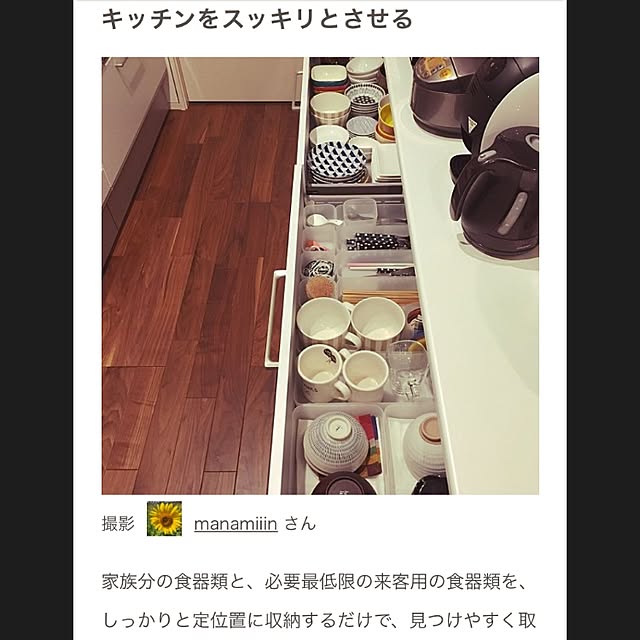 manamiiinさんの部屋