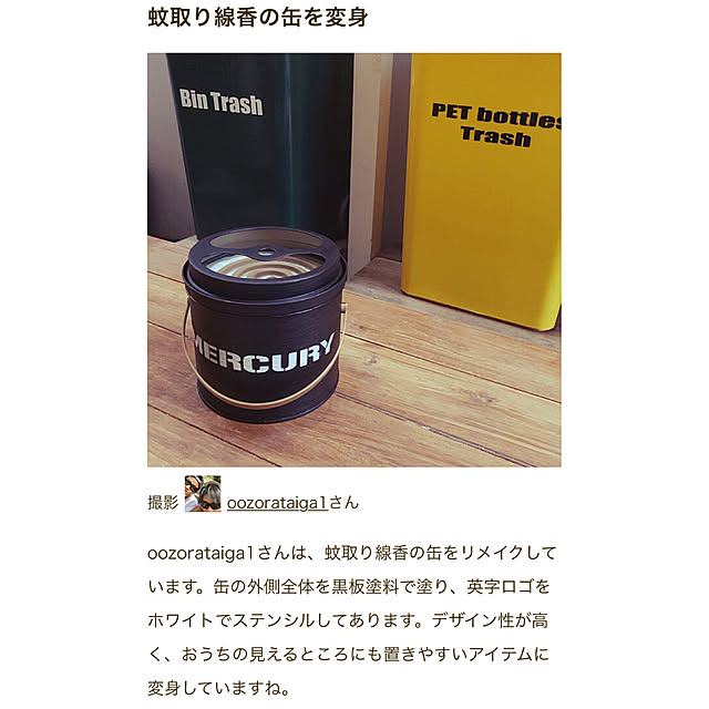 oozorataiga1さんの実例写真
