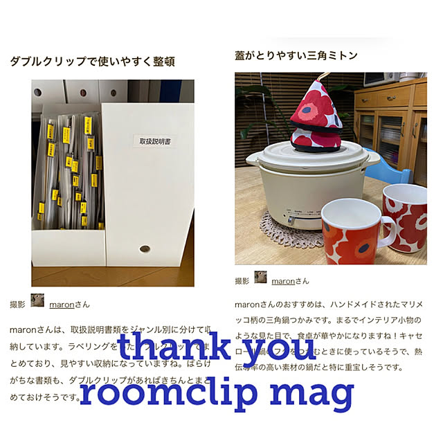 maronさんの実例写真