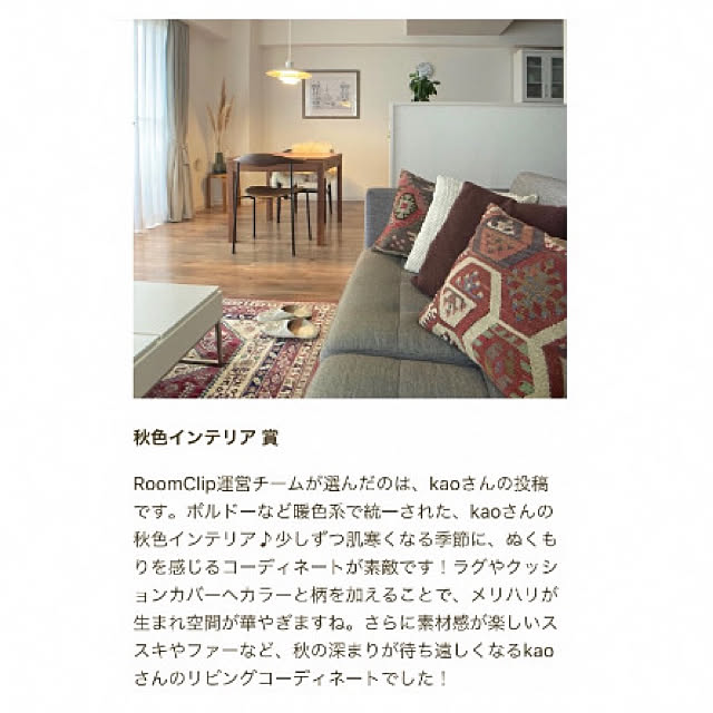kaoさんの実例写真