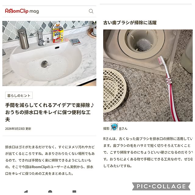 Rさんの部屋