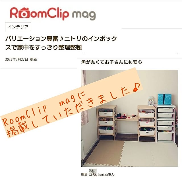 haniwaさんの実例写真