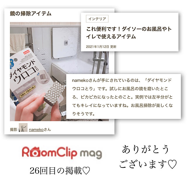 namekoさんの実例写真