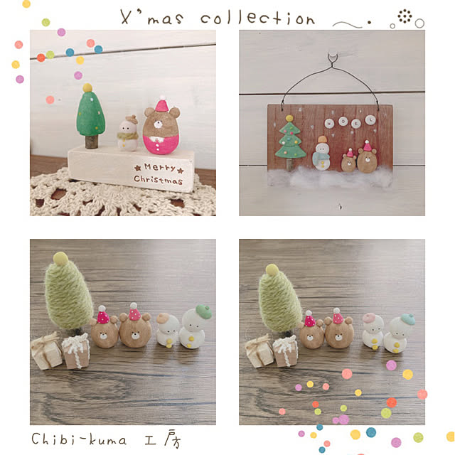 minne＊/壁掛けプレート/ミニオブジェ/ちびくまちゃん♡とクリスマス/クリスマス作品販売START→→→...などのインテリア実例 - 2021-10-11 15:01:07