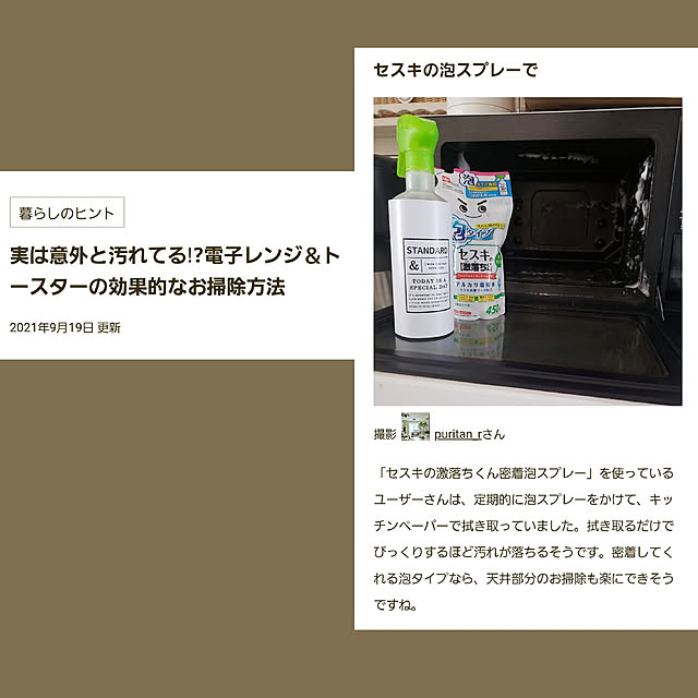 puritan_rさんの実例写真