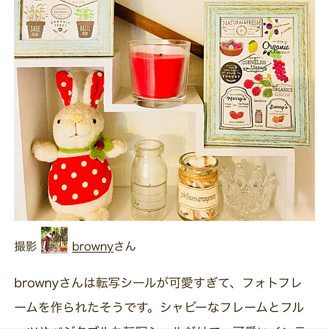 brownyさんの実例写真