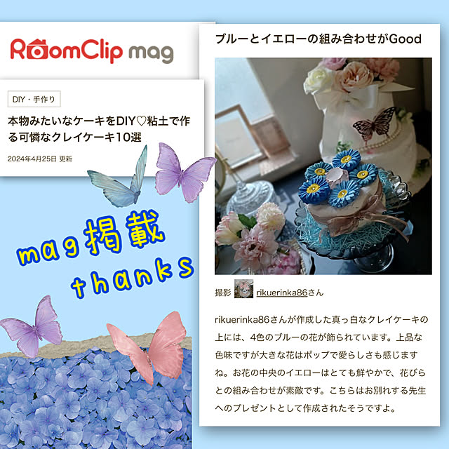 rikuerinka86さんの実例写真