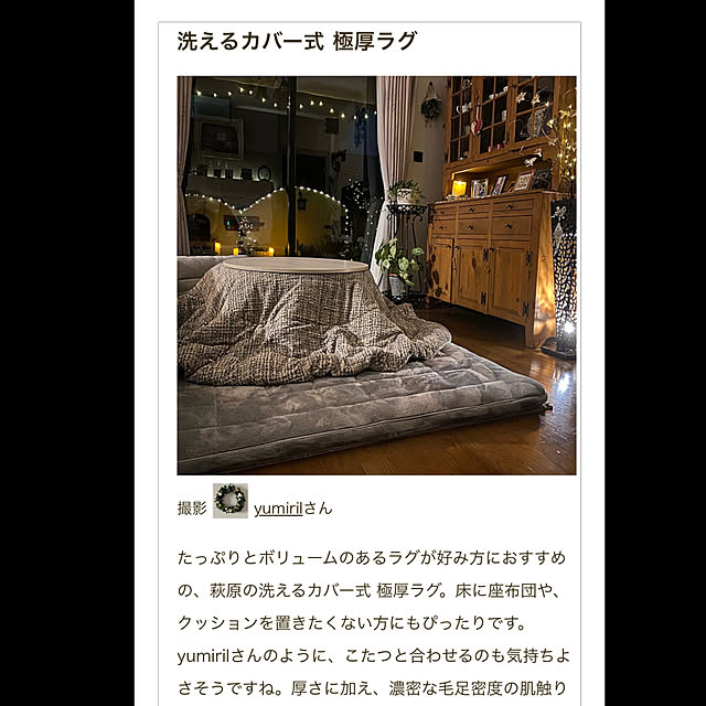 yumirilさんの実例写真