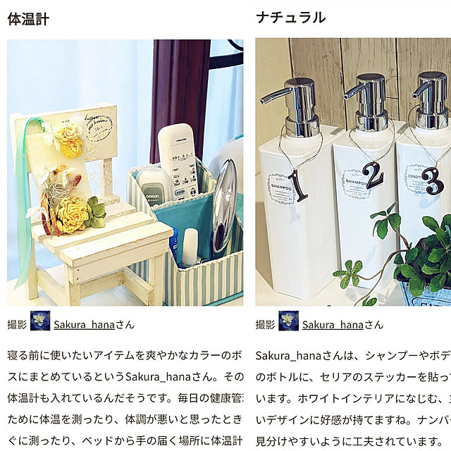 Sakura_hanaさんの実例写真