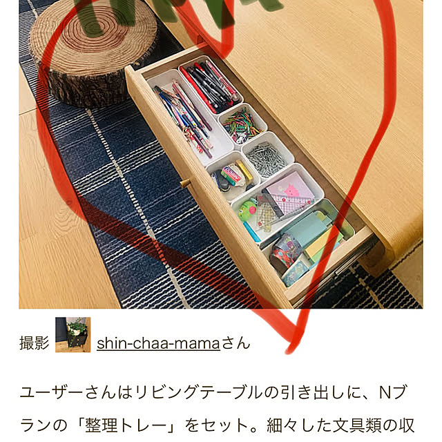 shin-chaa-mamaさんの実例写真
