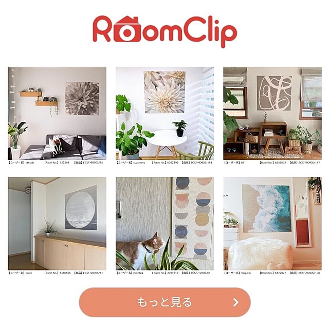 megurinさんの部屋