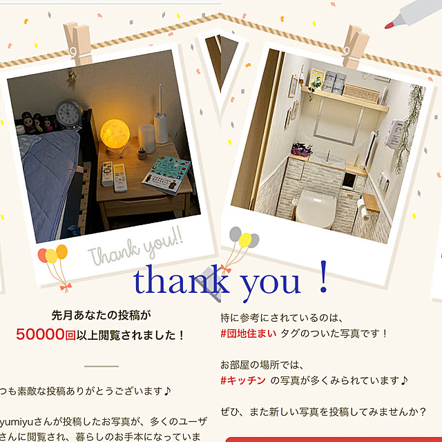 miyumiyuさんの実例写真