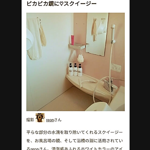 reonさんの実例写真