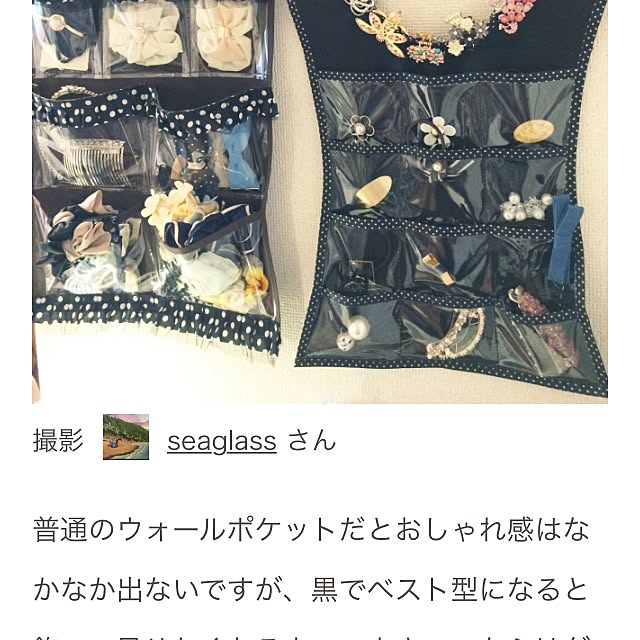 seaglassさんの実例写真