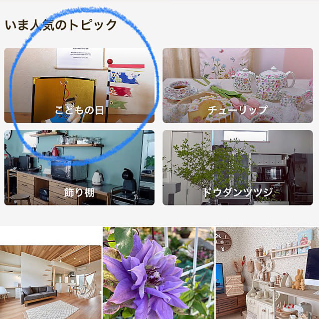 yukkoさんの実例写真