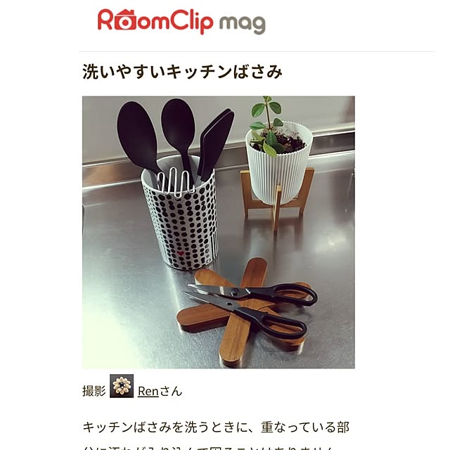 Renさんの部屋