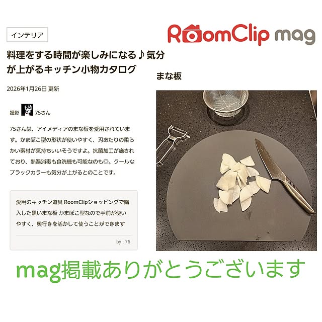 75さんの実例写真