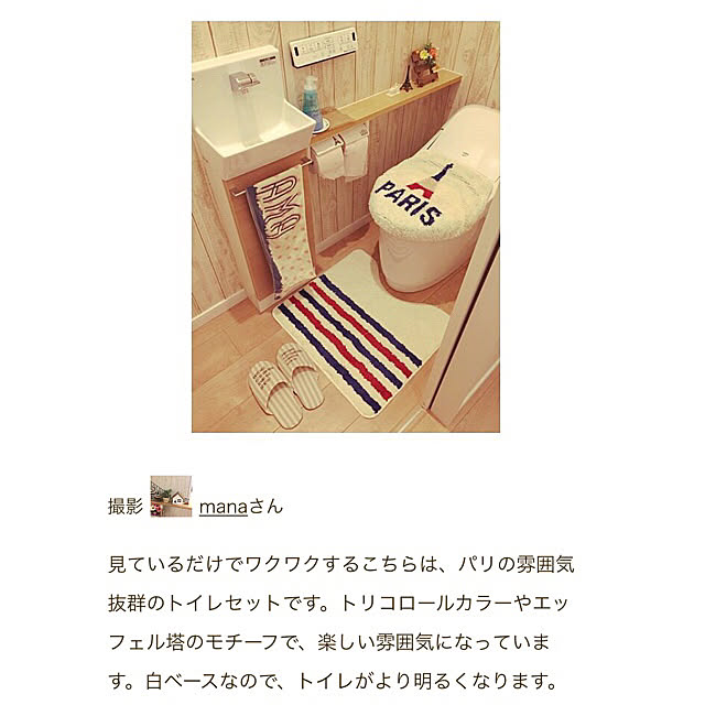 manaさんの実例写真