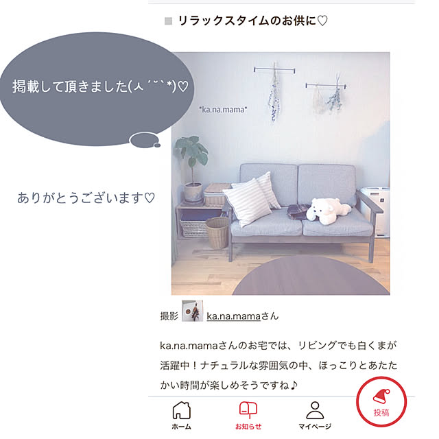 ka.na.mamaさんの実例写真