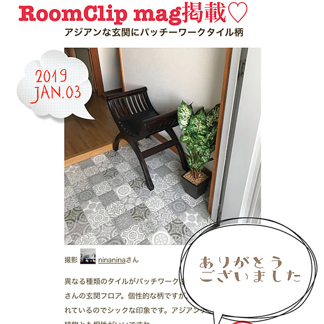 ninaninaの-シンコール クッションフロア 土足用 タイル柄 トイレ アンティグオ 床暖対応 2.3mm厚 182cm巾 S2406〜2408の家具・インテリア写真