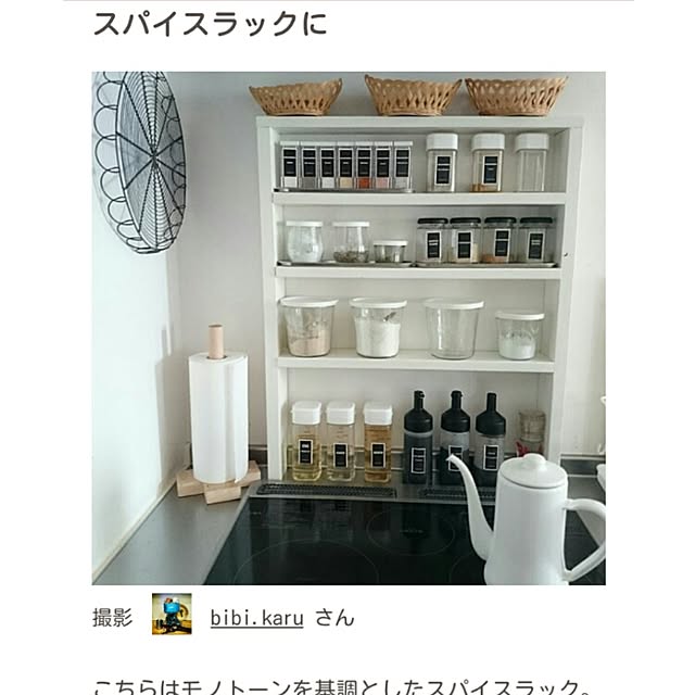 bibi.karuさんの実例写真