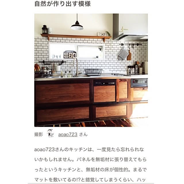 aoao723さんの実例写真