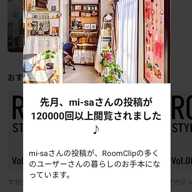 mi-saさんの部屋