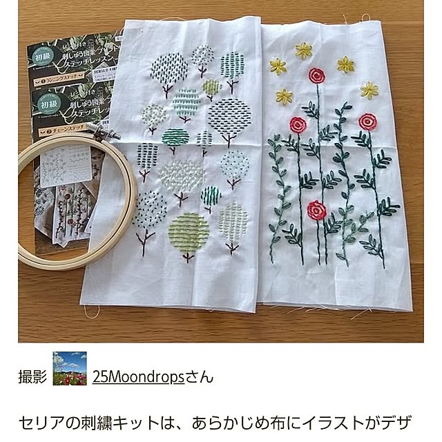 25Moondropsさんの実例写真