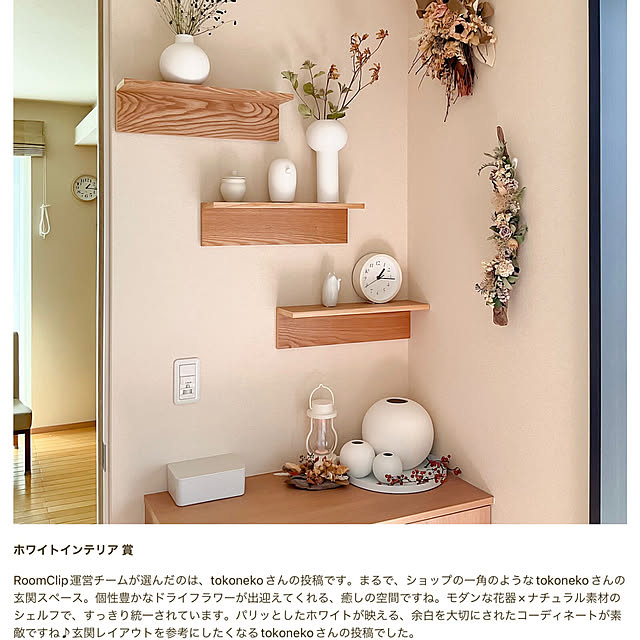 tokonekoさんの実例写真