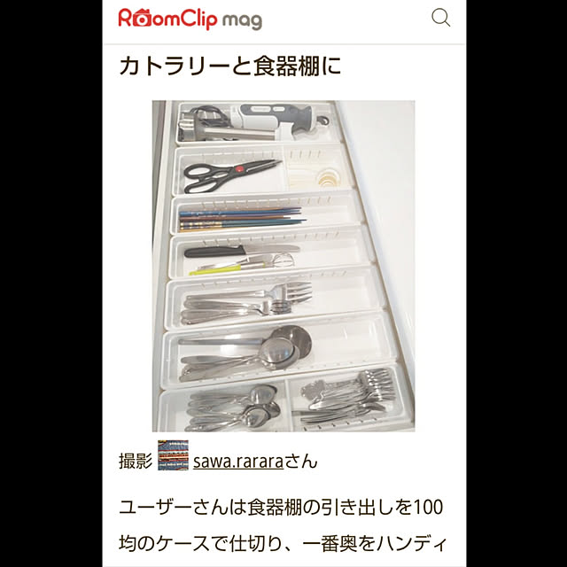 sawa.rararaさんの実例写真