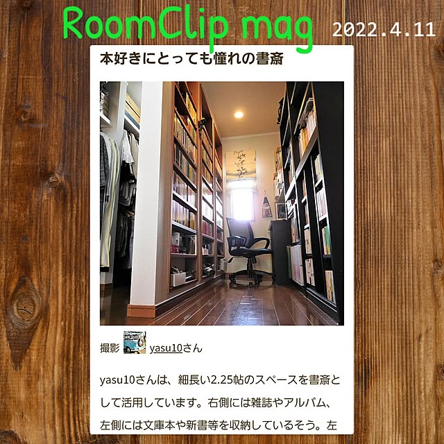 yasu10さんの実例写真