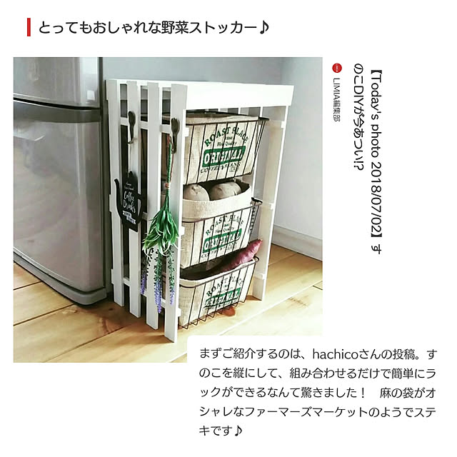 hachicoさんの実例写真
