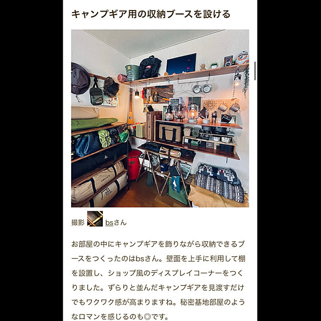 bsさんの実例写真
