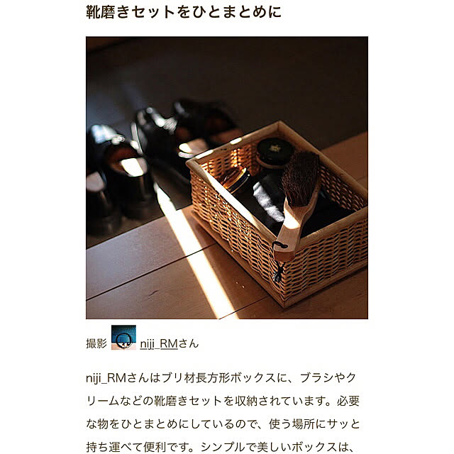 niji_RMさんの実例写真