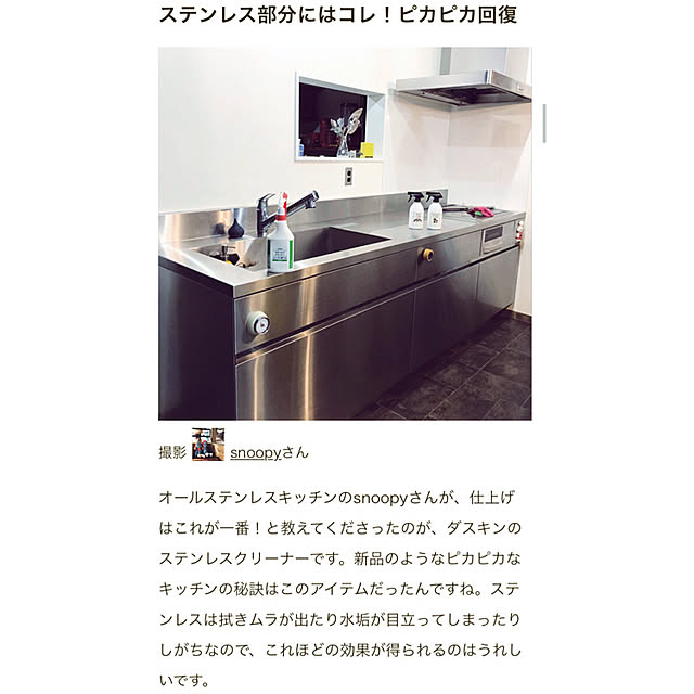 snoopyさんの実例写真