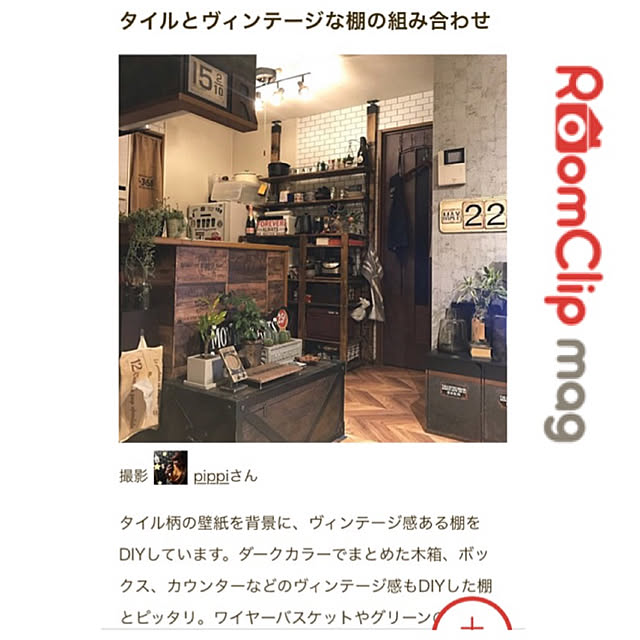 pippiさんの実例写真
