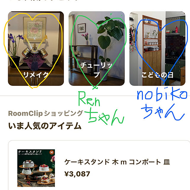 ritsukoさんの実例写真