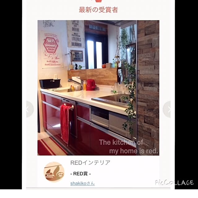 shakikoさんの実例写真