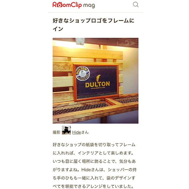 Hideさんの実例写真