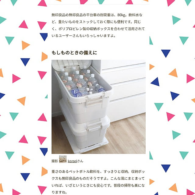 kororiさんの実例写真