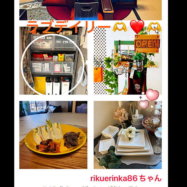 ritsukoさんの実例写真